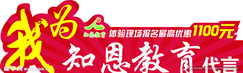 异形手举牌