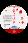 春节宣传跳跳卡