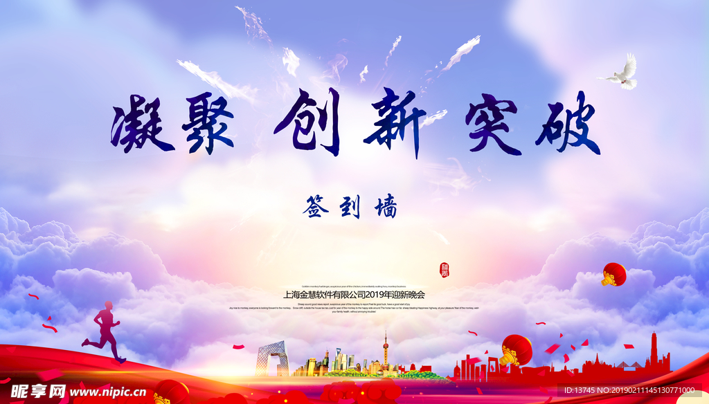 会议 签到墙