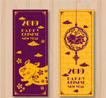2019年剪纸猪
