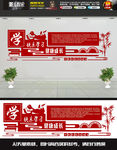 红色古典微立体校园文化墙