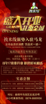 开业展架