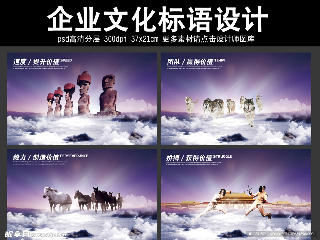 企业文化标语设计