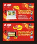开学季EPOP5