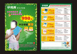 快易典单页T5