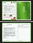 快易典寒假通知书