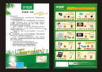 快易典至家长的一封信