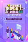招贤纳士