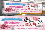 情人节