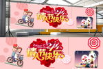 情人节