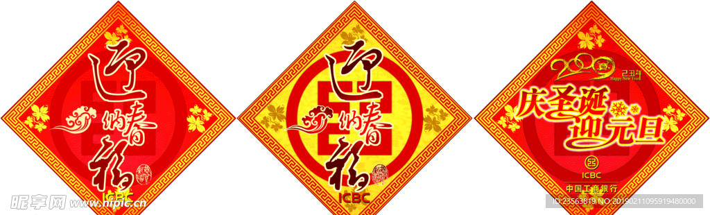 春节