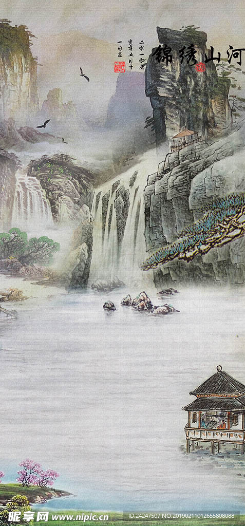 国画山水