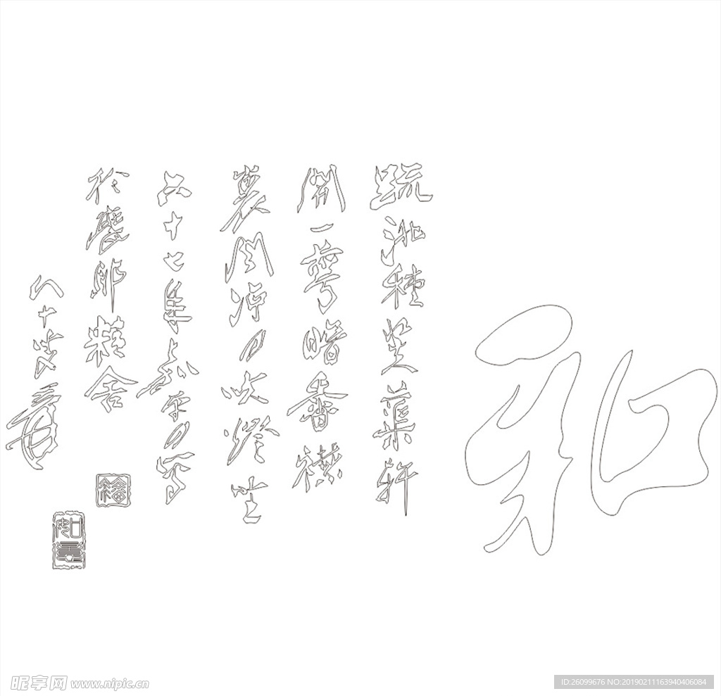 和