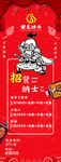 诸葛烤鱼招聘