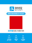 支付宝支付