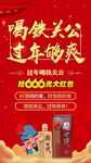 红色户外广告