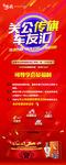 车友汇门型展架