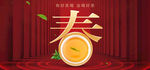 新春茶