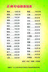 海鲜自助加料价格单