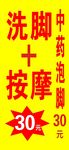 足浴店   刮痧   拔罐