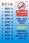 员工十点