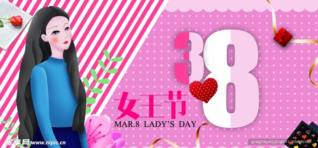 女王节