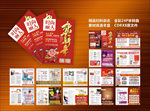 精品妇科杂志
