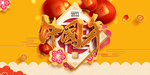 2019中国年海报