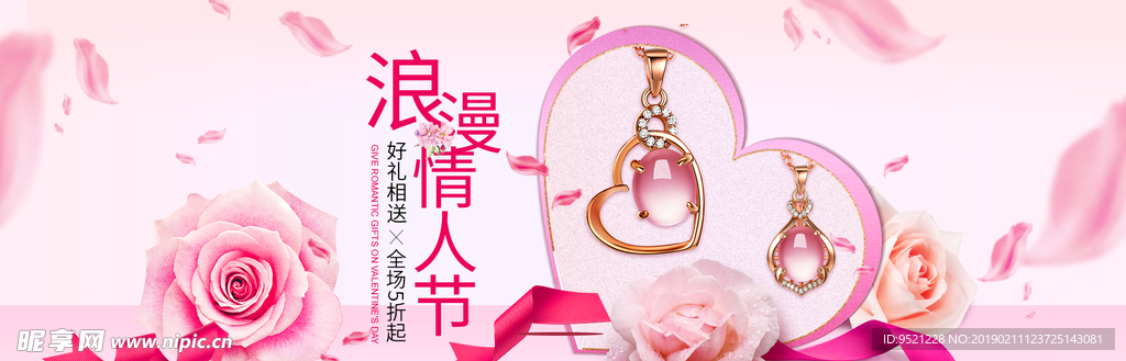情人节淘宝首饰吊坠