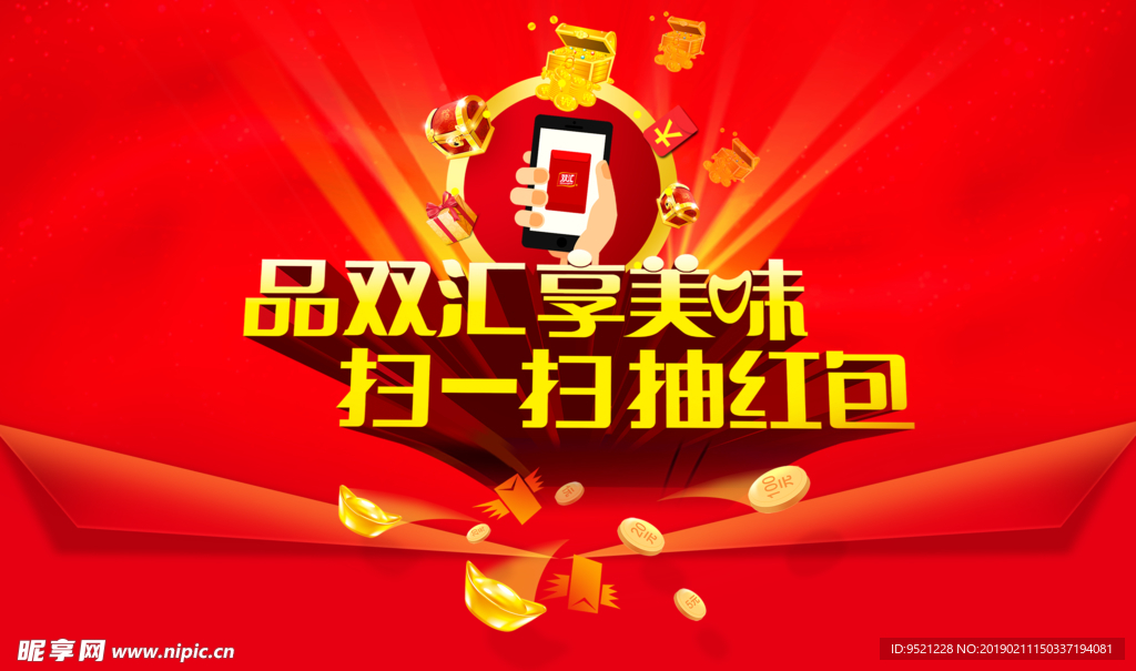 微信扫码抽红包