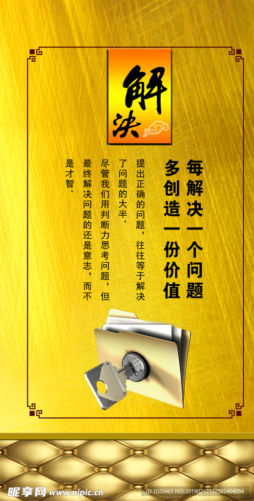 企业文化挂图
