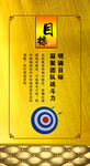 企业文化展板挂图
