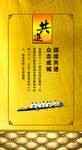 企业文化挂图
