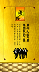 团队文化挂图