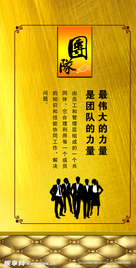 团队文化挂图