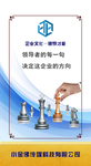 企业文化挂图
