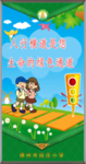 卡通儿童展板