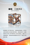 企业文化展板