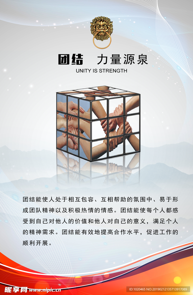 企业文化展板