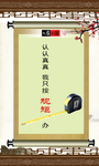 反腐倡廉挂图