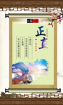 反腐倡廉展板