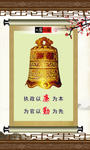 反腐倡廉挂图