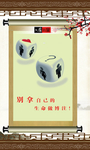 反腐倡廉挂图