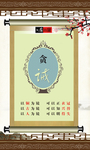 反腐倡廉挂图