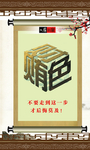 反腐倡廉展板