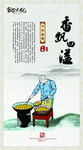 中国美食文化挂图
