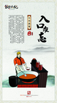 中国风古典挂图