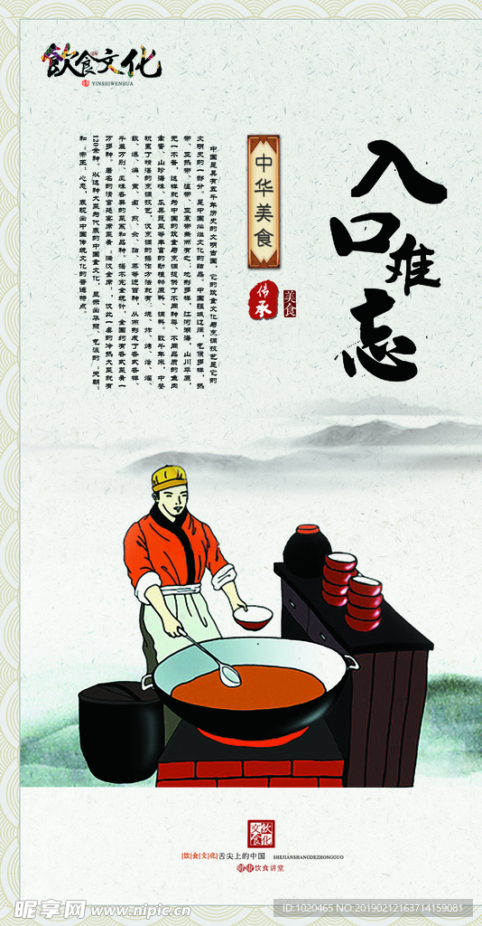 中国风古典挂图