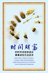 企业手绘挂图