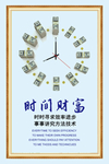 企业手绘挂图
